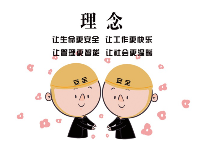 安全、智能、溫暖、節(jié)能